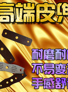 良弓飞羽弹弓皮兜皮筋配件纳米超纤2.1手感柔软耐用耐磨传统扁皮