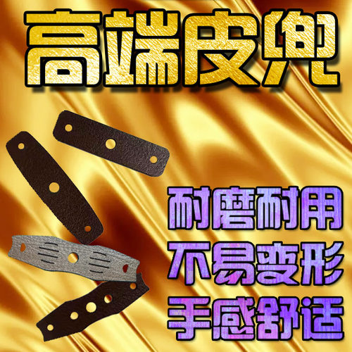 耐磨耐用皮兜飞羽弹弓皮兜
