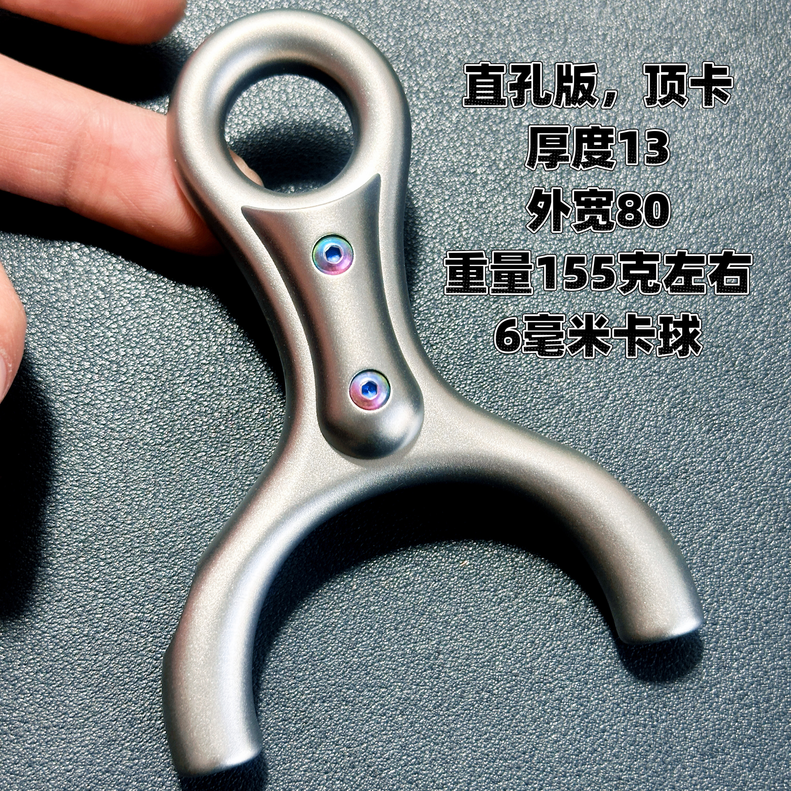 御弓师钛合金顶卡TC21牛角孔单卡顶卡扁皮筋户外竞技弓