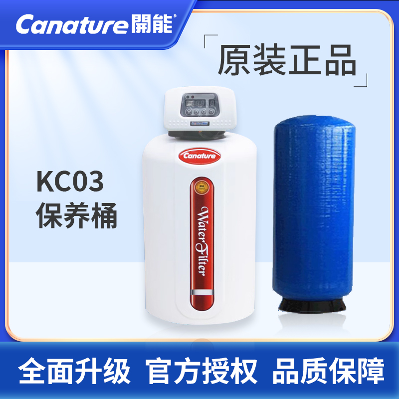 中央净水器直饮滤芯开能净水器