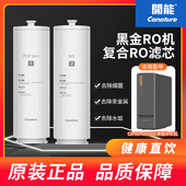 开能奔泰净水器滤芯黑金CR 反渗透RO膜复合滤芯 RO400X2纯水机原装