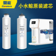 开能净水器小水鲸RTM50C2原装 净饮一体机 滤芯家用RO反渗透即台式