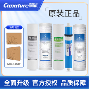 221净水器滤芯家用直饮过滤器通用10寸pp棉活性炭C 开能奔泰RO202