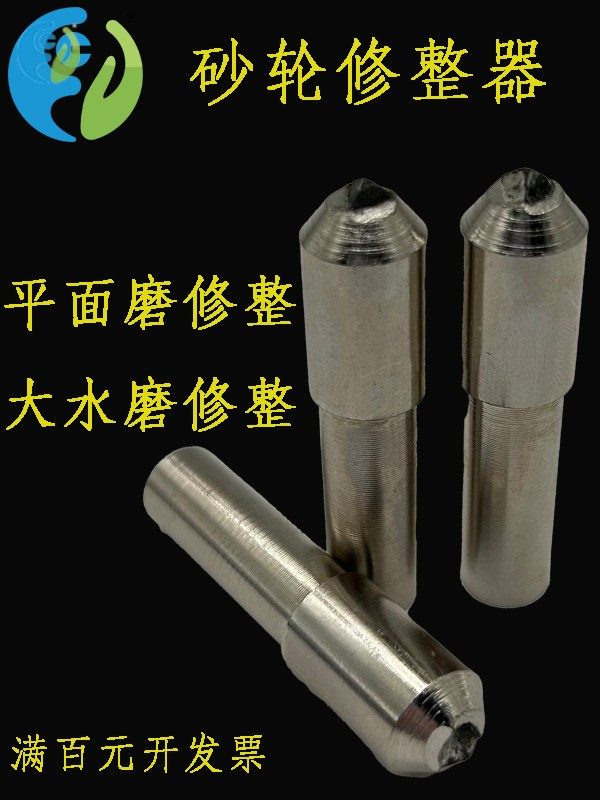 东马砂轮L1修刀大三角修整洗石笔