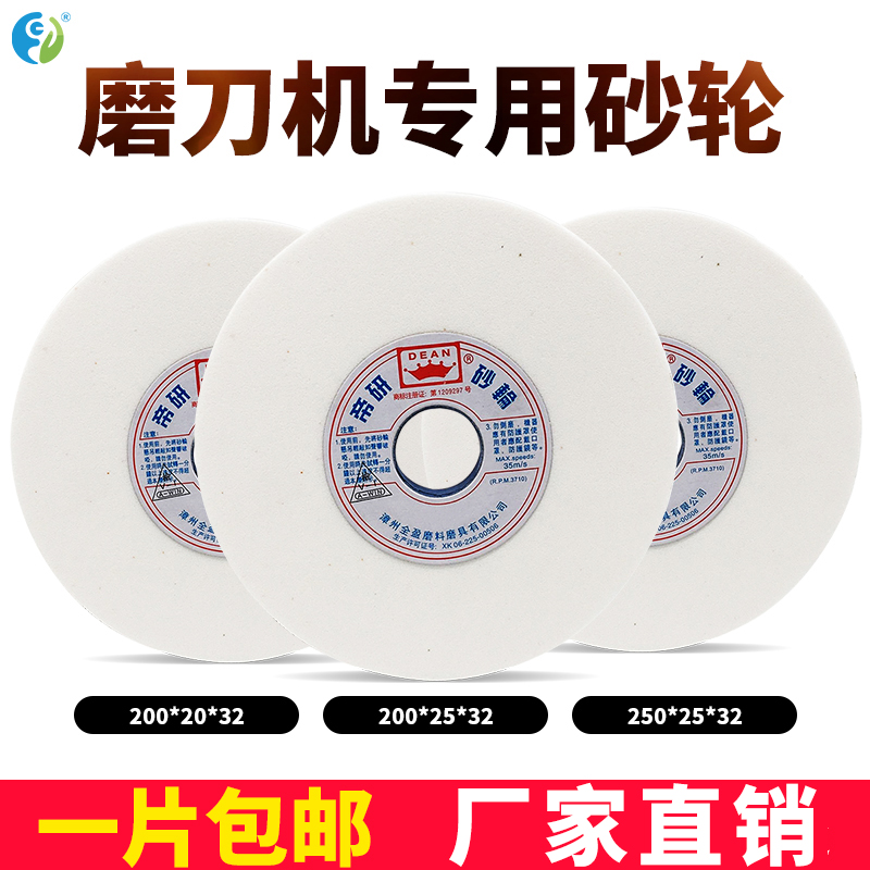专用平面砂轮片白刚玉磨刀机