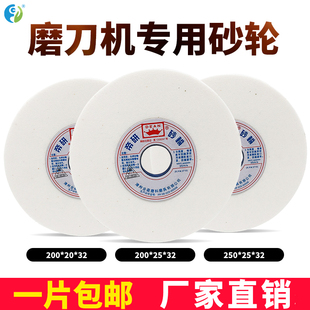 帝研磨刀机专用砂轮白刚玉砂轮片250平面外圆磨床砂轮200*20*32