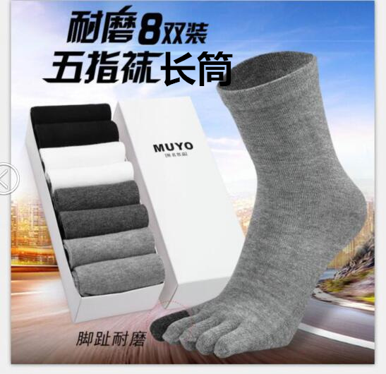 冬季厚款吸汗运动风五趾袜子防臭