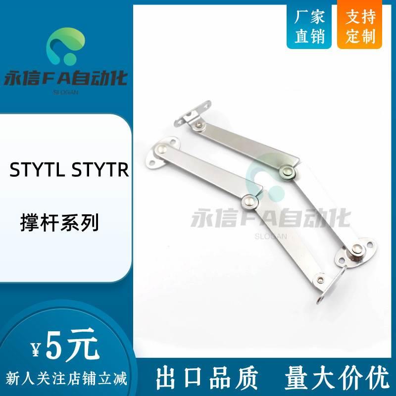 STYTL STYTR STYF129 STYF166 STYTML134 STYTMR106不锈钢304伸缩