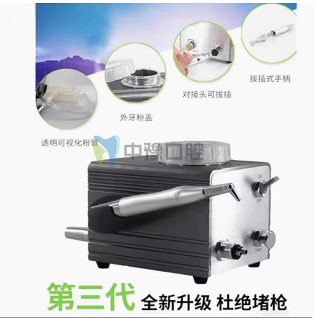 牙科和茂喷砂机高压喷砂洁牙机手柄合茂牙齿美白抛光器洗牙喷沙枪
