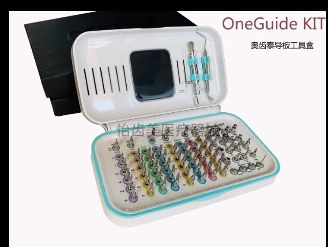 奥齿泰种植手术工具盒水提升内提敲击凹凸修复新导板ms劈开外提升