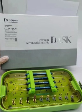 登腾上颌窦内外提升DASK工具盒 内提升 骨劈开 导向 原厂正规行货
