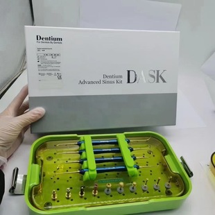 登腾上颌窦内外提升DASK工具盒 内提升 骨劈开 导向 原厂正规行货