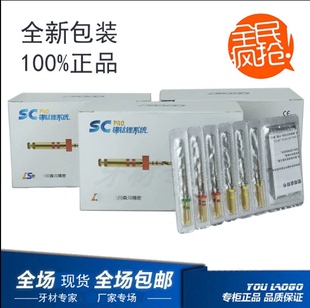 牙科森川宇森镍钛锉机扩针机用开口根管sc机扩锉得锐m3登士柏口腔