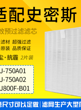 适配AO史密斯空气净化器PF-001初滤网初效过滤芯MERV7初级通用2片