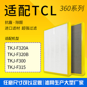 TCL360T3卫士TKJ-F300/F330/F315