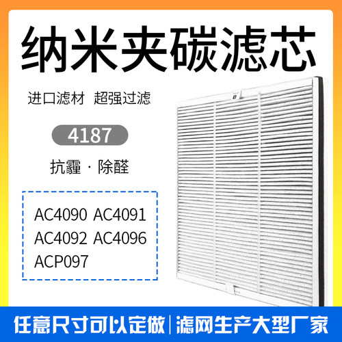 飞利浦AC4091409040924096