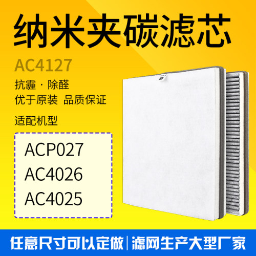 适配过滤网空气净化器