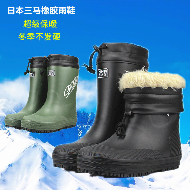 日本三马雨鞋男款中筒防滑时尚低帮短筒秋冬加绒加棉保暖橡胶雨靴
