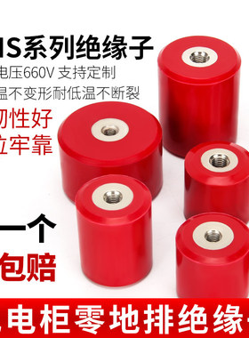 mns绝缘子低压支柱式零排海坦m8环氧树脂支撑固定桩高压红色