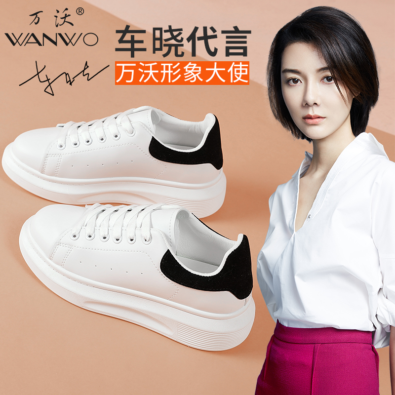 萬沃小白鞋女百搭春秋季鞋子女2021爆款板鞋新款厚底運動鞋ins潮在類目 女鞋, 低幫鞋中 - 來自Buy2taobao.com提供專業的淘寶代購服務