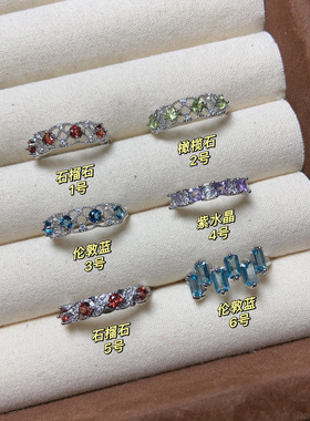 末泽天然水晶彩宝排戒指ins复古轻奢辣妹ins小众饰品礼物活口