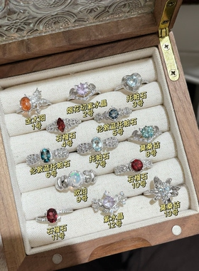 末泽 天然水晶戒指彩宝伦敦蓝石榴石紫水晶精致小众饰品礼物3.8