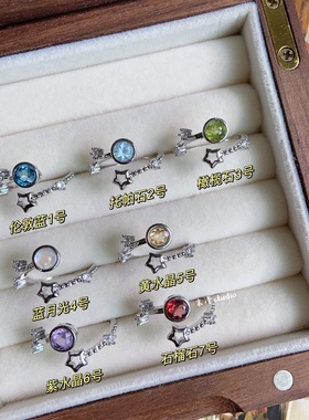 末泽 开口戒指百搭精致彩宝水晶托帕石橄榄紫水晶ins小众高级饰品