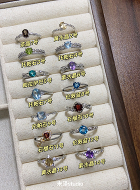 末泽 彩宝天然水晶海蓝宝橄榄石榴石戒指ins小众饰品9.2活口可调