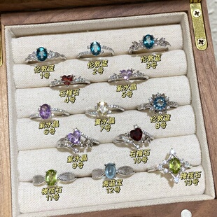 末泽 天然水晶戒指彩宝伦敦蓝石榴石紫水晶精致小众饰品礼物1.16