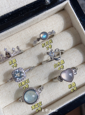 末泽 天然托帕石海蓝宝中古水晶彩宝戒指小众高级设计感冷淡10.8