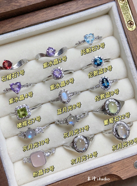 末泽 彩宝天然水晶复古精致辣妹戒指ins小众饰品5.19活口礼物女