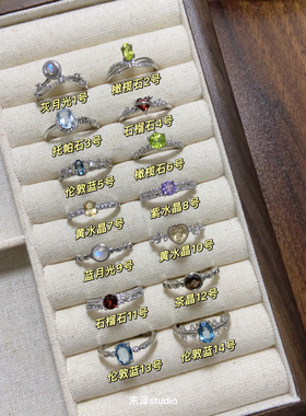 末泽 轻奢小众高级感水晶天然彩宝戒指活口托帕石榴石海蓝宝10.31