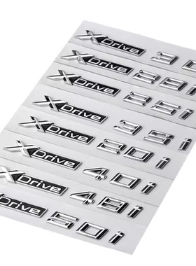 适用于宝马车标X1X2X3X4X5X6X7字母车标贴XDrive25i 30i尾标改装