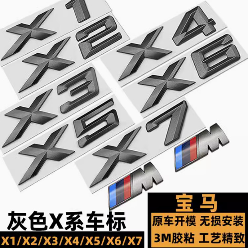 适用宝马新款车标后标铈灰尾标志
