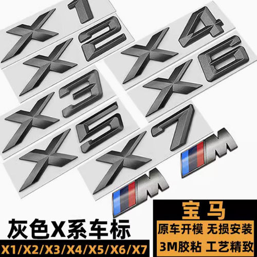 适用宝马新款车标后标铈灰尾标志