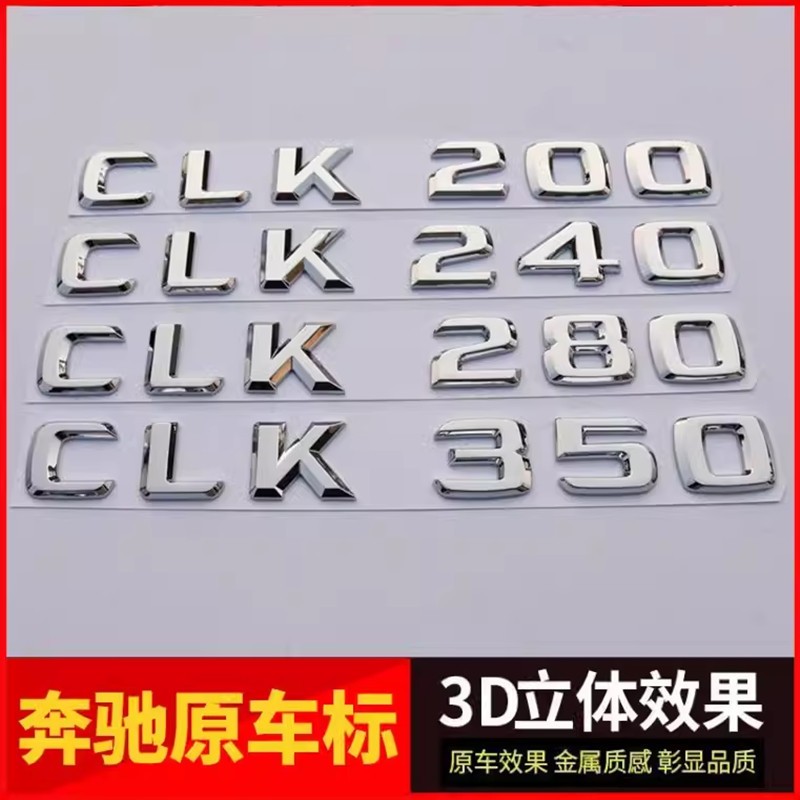 老款适用奔驰GLK200字标后尾标志