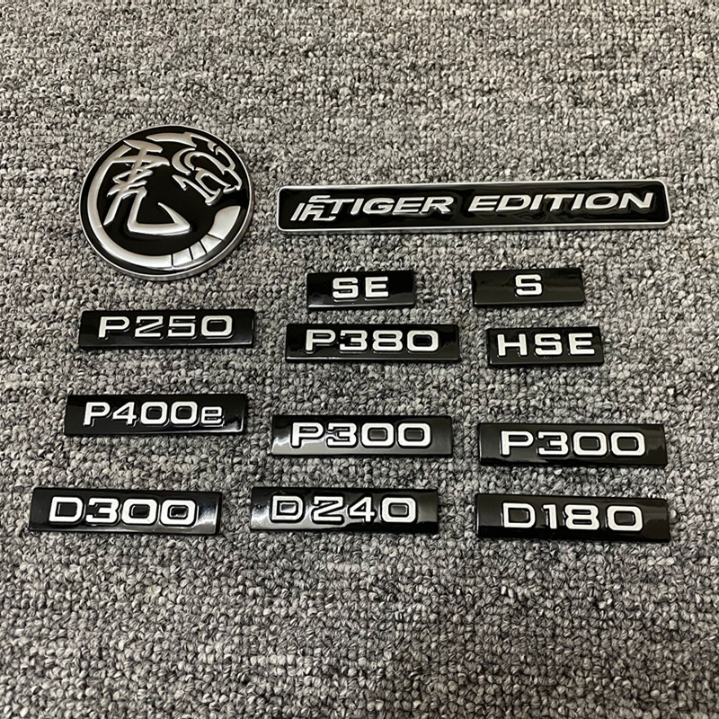 适用于路虎P250P340P380车标车贴