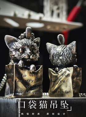 原创925纯银手提袋猫吊坠