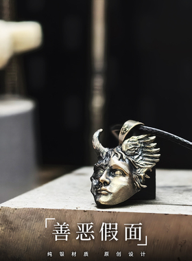925纯银善恶面具暗黑风吊坠