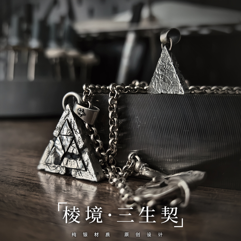 【铸梦】原创S925纯银三角形几何棱境项链男设计感小众款吊坠痞帅