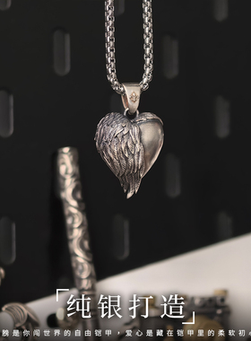 铸梦925银原创心形翅膀吊坠