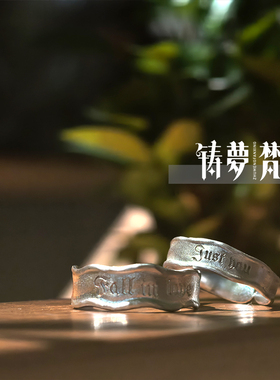 原创简约S925纯银情侣戒指对戒男女款生日礼物开口手工水波纹刻字