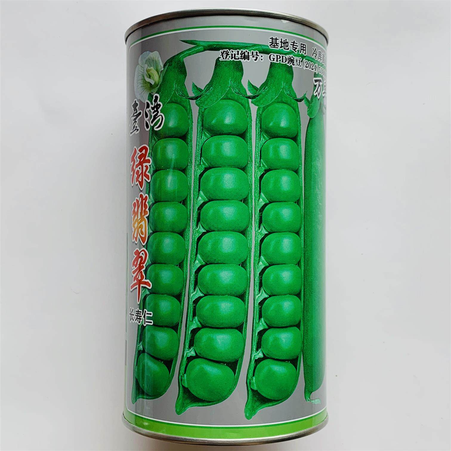 台湾绿翡翠长寿仁豌豆种子高产抗病耐热耐寒春秋播基地种植蔬菜种