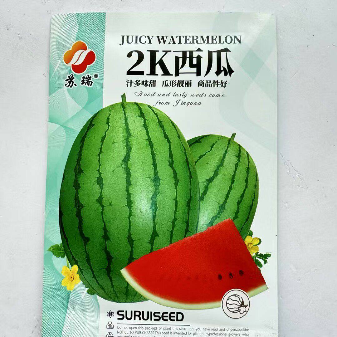 苏瑞2K西瓜种子早熟椭圆形礼品小西瓜种籽春秋播种花皮红瓤西瓜籽