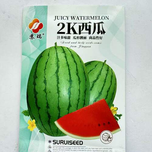 苏瑞2K西瓜种子早熟椭圆形礼品小西瓜种籽春秋播种花皮红瓤西瓜籽