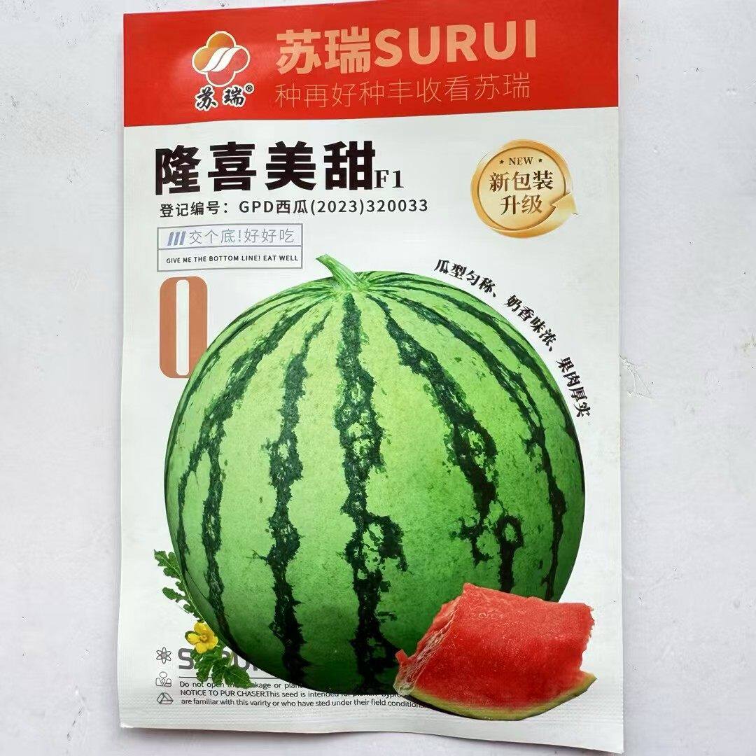 隆喜美甜西瓜种子杂交中型西瓜大红瓤麒麟美都种籽春播水果西瓜籽