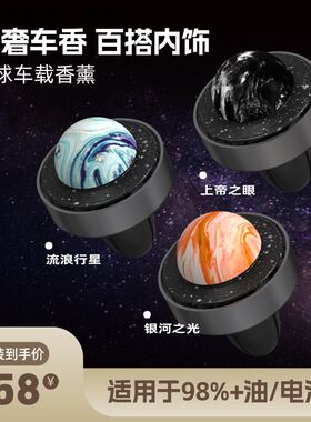 桃汽星球潮跑礼盒装 固体留香香膏车载香薰 出风口天然清新香氛
