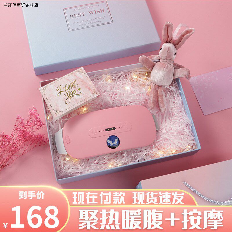 给她更特别待的待遇精心呵护,暖心腰带送女友,送女神暖腹宝