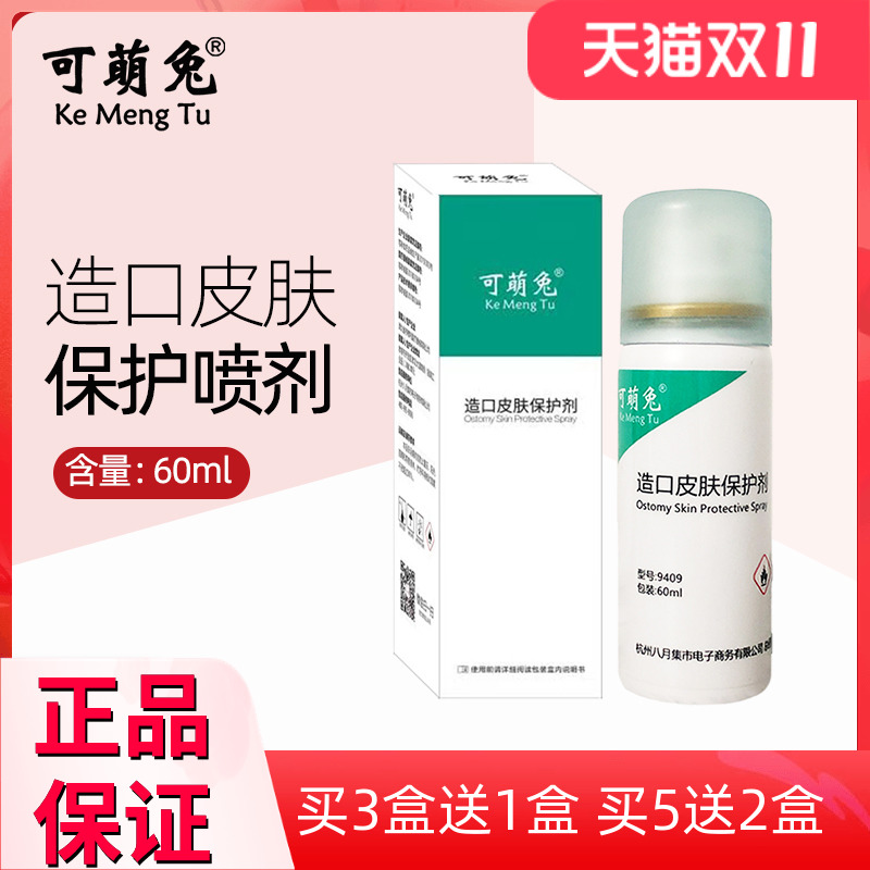 保护护理造口周围皮肤 减少皮肤刺激