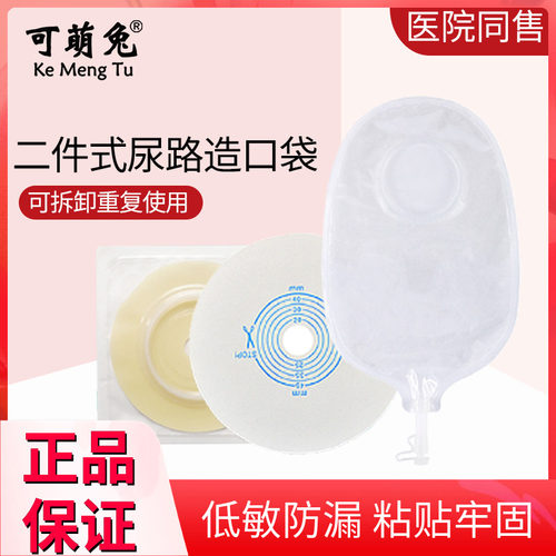 可拆卸清洗 热敏型水胶体胶片 粘性牢固正品